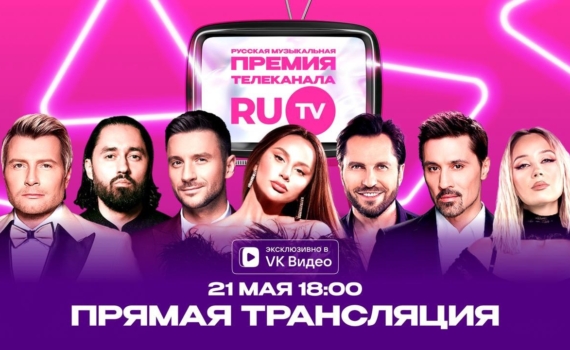 RU.TV обещает стереть грани эфира и реальности